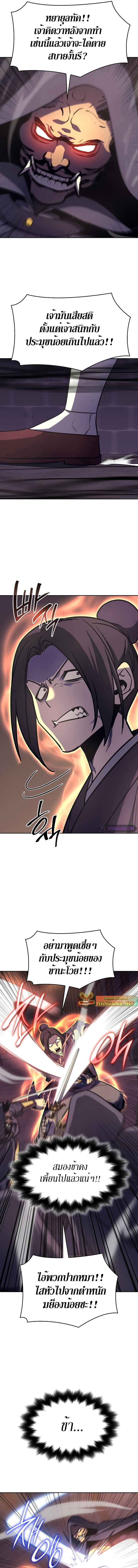 I Reincarnated As the Crazed Heir ตอนที่ 89 13