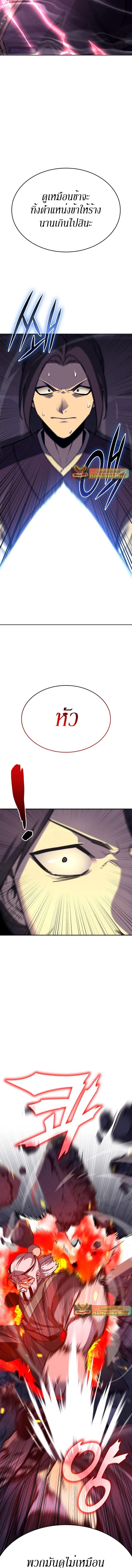 I Reincarnated As the Crazed Heir ตอนที่ 89 20