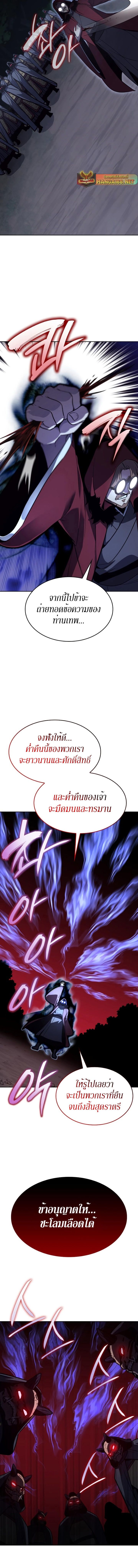 I Reincarnated As the Crazed Heir ตอนที่ 89 18