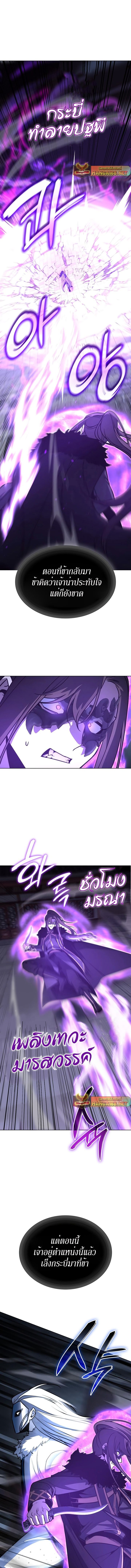 I Reincarnated As the Crazed Heir ตอนที่ 90 15