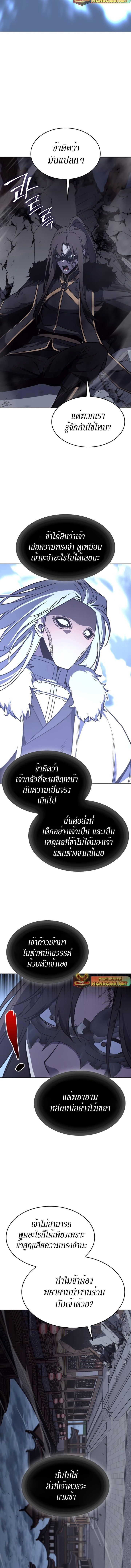 I Reincarnated As the Crazed Heir ตอนที่ 90 17