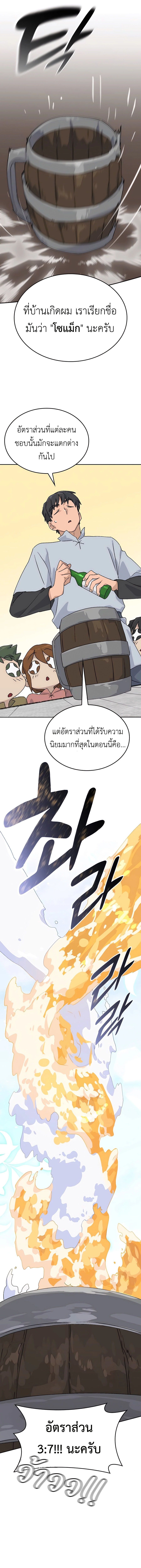 Healing Life Through Camping In Another World ตอนที่ 22 14