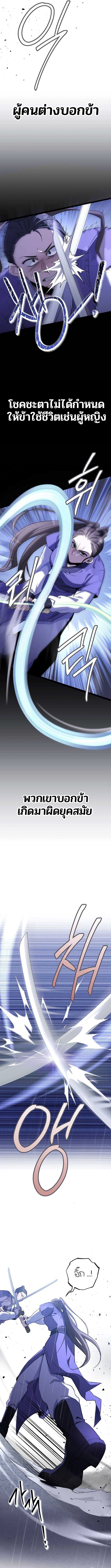 High School Queen ตอนที่ 1 2