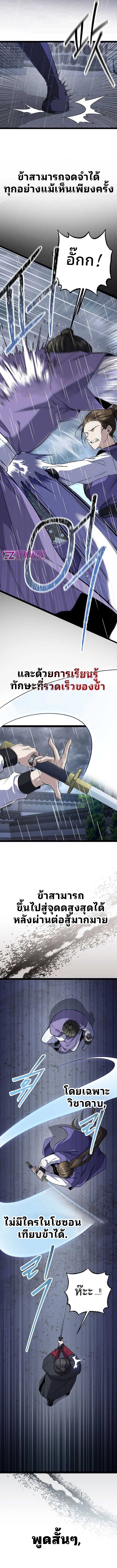 High School Queen ตอนที่ 1 3