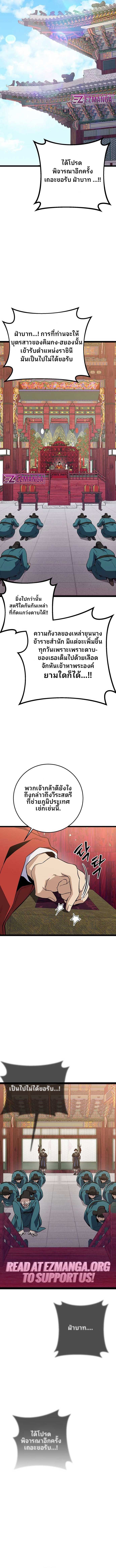 High School Queen ตอนที่ 1 10