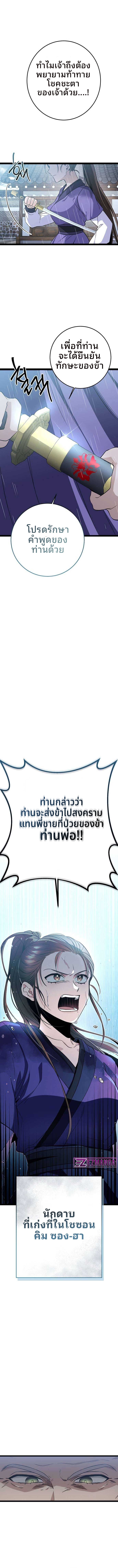 High School Queen ตอนที่ 1 7