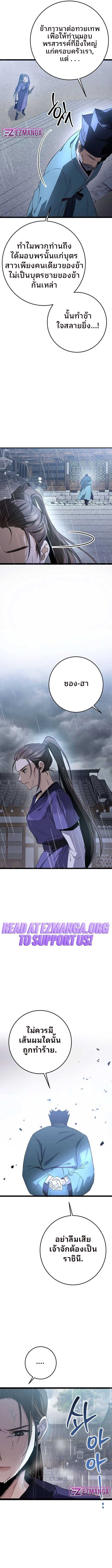 High School Queen ตอนที่ 1 8