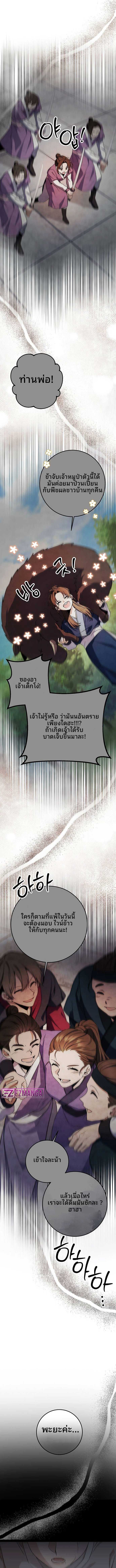 High School Queen ตอนที่ 1 13