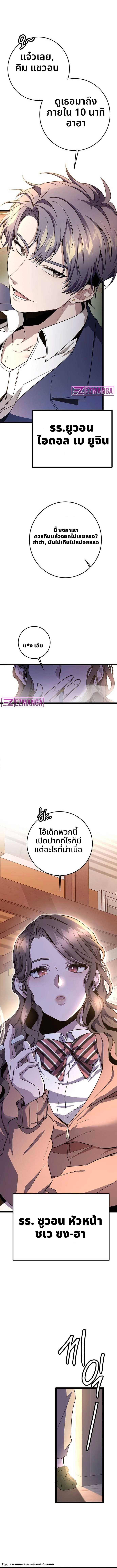 High School Queen ตอนที่ 1 21