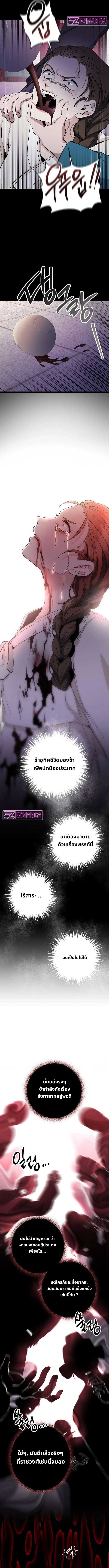 High School Queen ตอนที่ 1 16