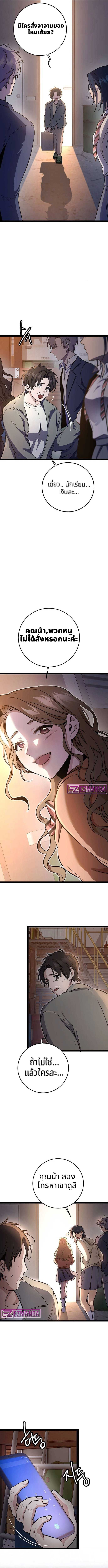High School Queen ตอนที่ 1 22