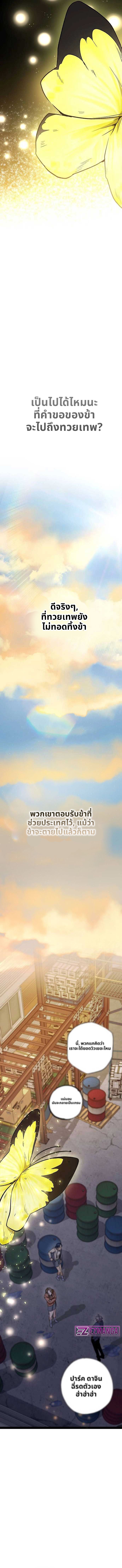 High School Queen ตอนที่ 1 19