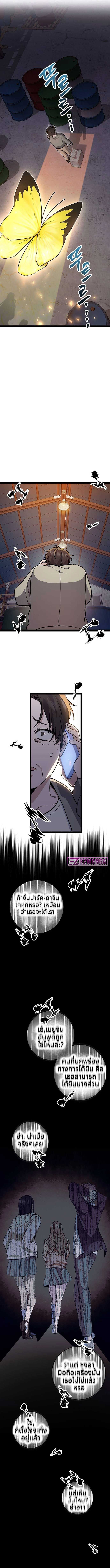 High School Queen ตอนที่ 1 23