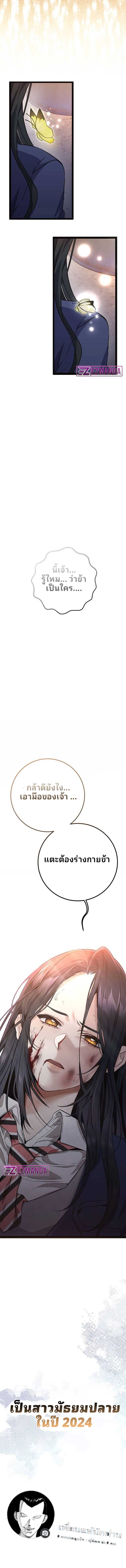 High School Queen ตอนที่ 1 27
