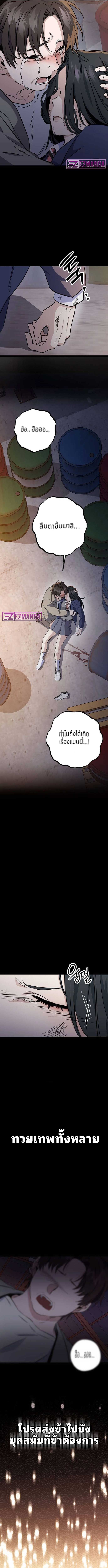 High School Queen ตอนที่ 1 26