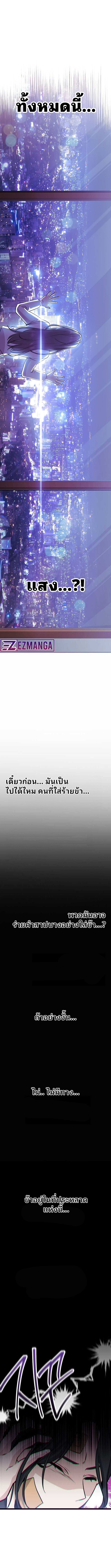 High School Queen ตอนที่ 2 8