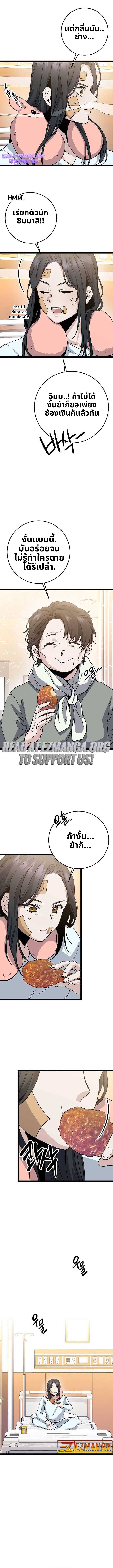 High School Queen ตอนที่ 2 13