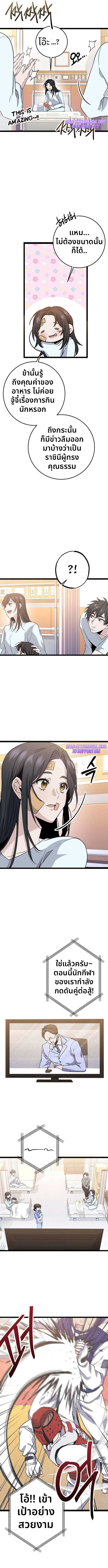 High School Queen ตอนที่ 2 15