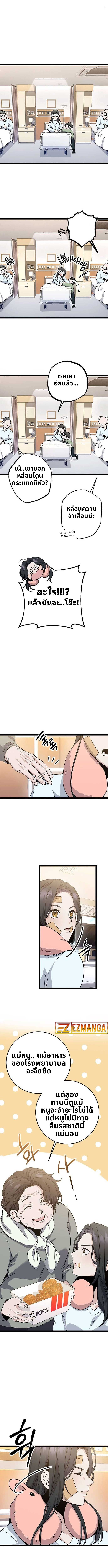 High School Queen ตอนที่ 2 12