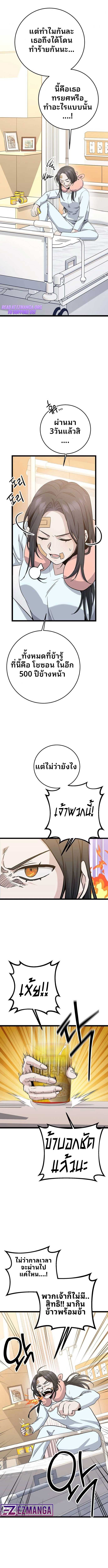 High School Queen ตอนที่ 2 11