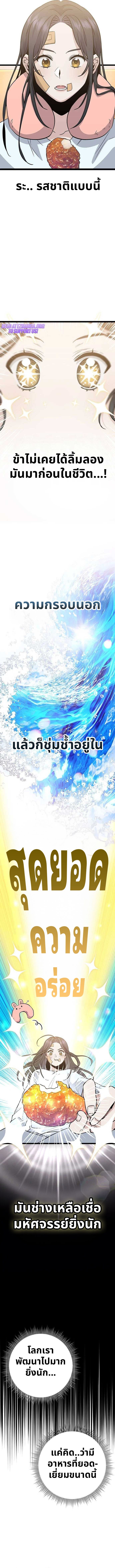 High School Queen ตอนที่ 2 14