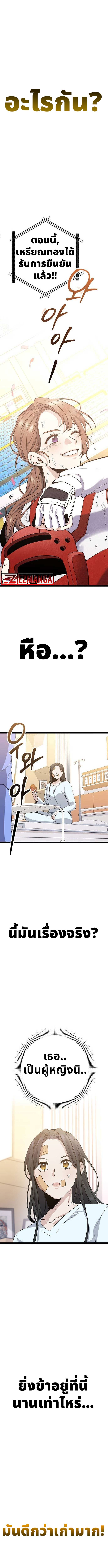 High School Queen ตอนที่ 2 16