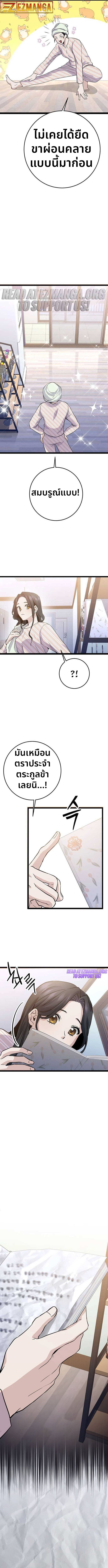 High School Queen ตอนที่ 2 18