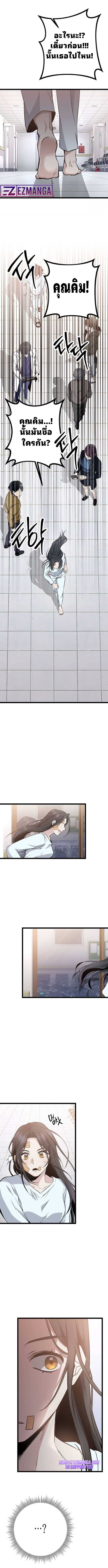 High School Queen ตอนที่ 2 6