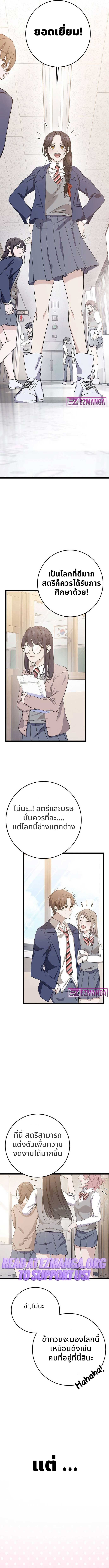 High School Queen ตอนที่ 3 2