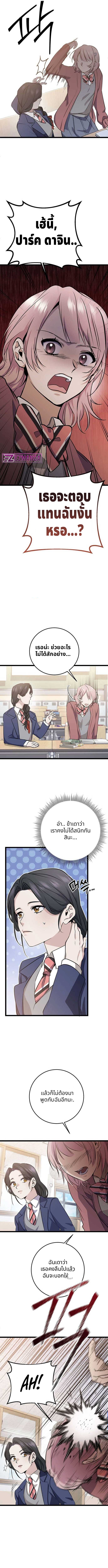 High School Queen ตอนที่ 3 6