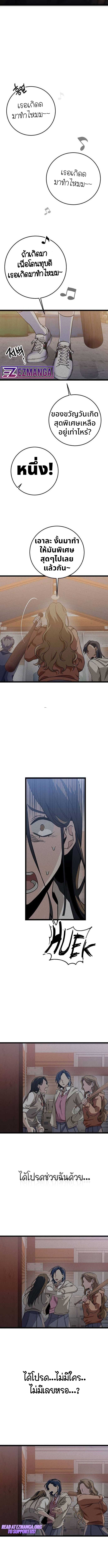 High School Queen ตอนที่ 2 20