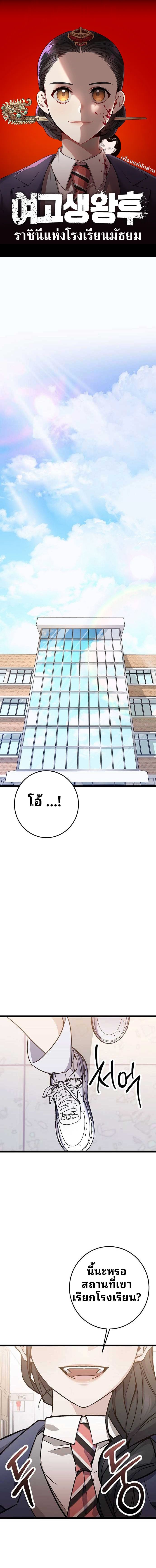 High School Queen ตอนที่ 3 1