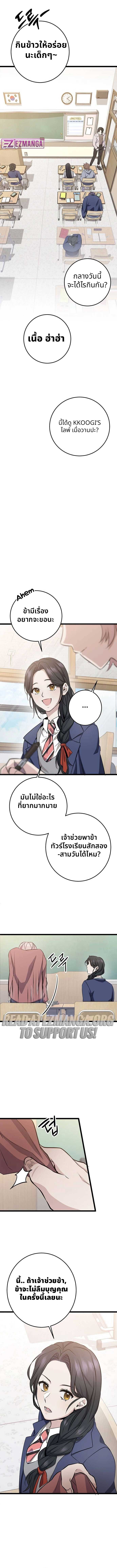 High School Queen ตอนที่ 3 5