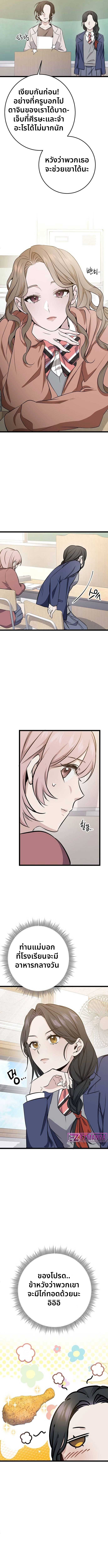High School Queen ตอนที่ 3 4