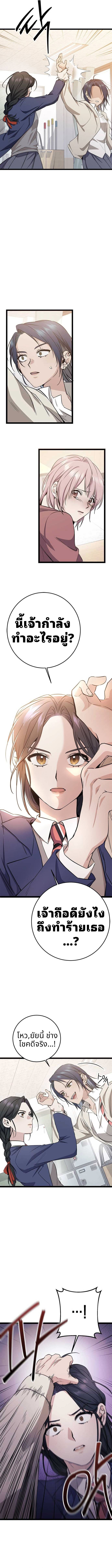 High School Queen ตอนที่ 3 8
