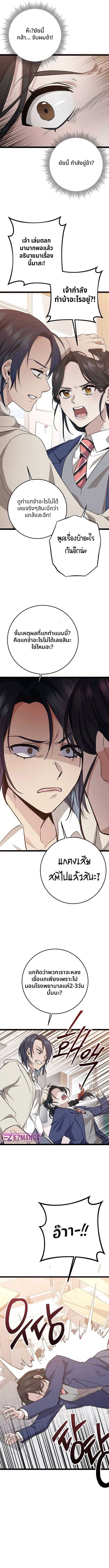High School Queen ตอนที่ 3 9