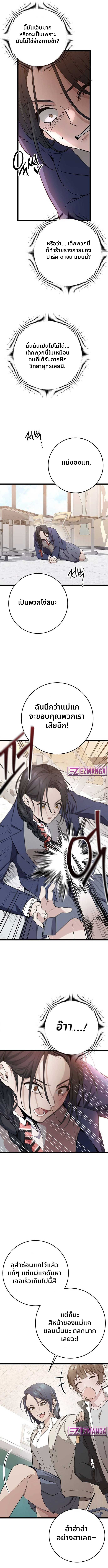 High School Queen ตอนที่ 3 10