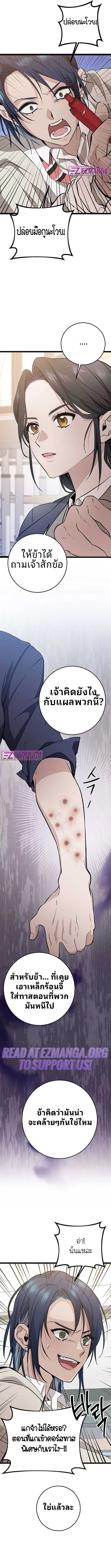 High School Queen ตอนที่ 3 14