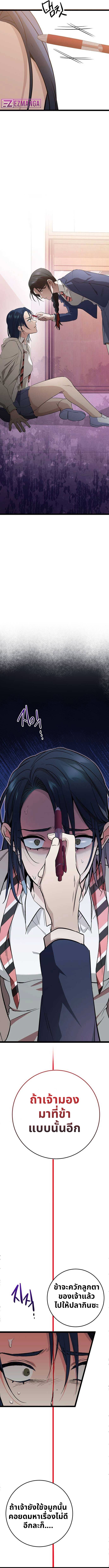 High School Queen ตอนที่ 3 19