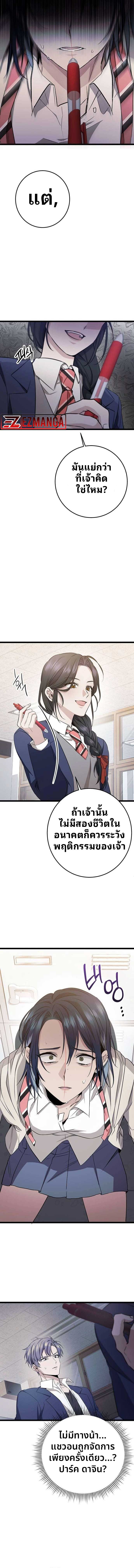 High School Queen ตอนที่ 4 3