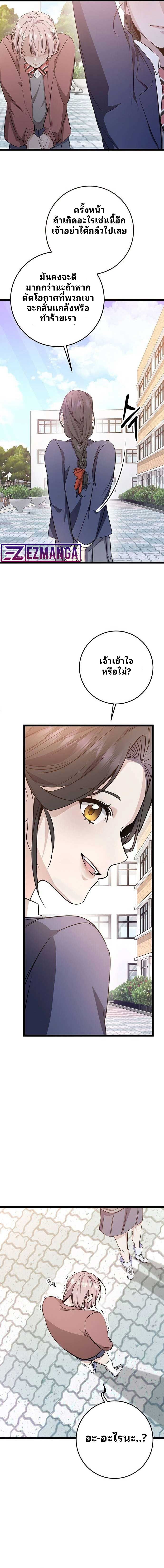 High School Queen ตอนที่ 4 6