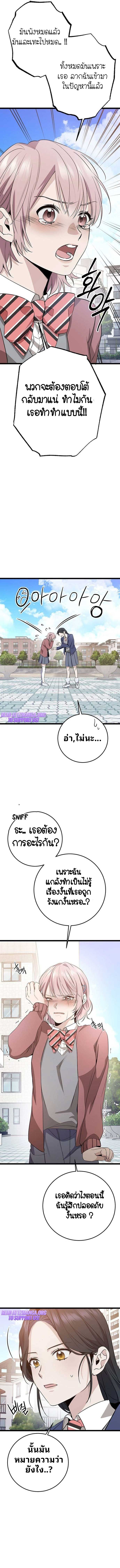 High School Queen ตอนที่ 4 7