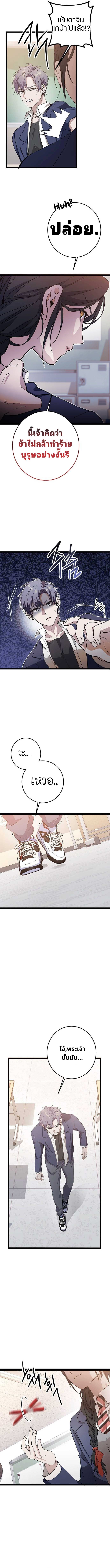 High School Queen ตอนที่ 3 18