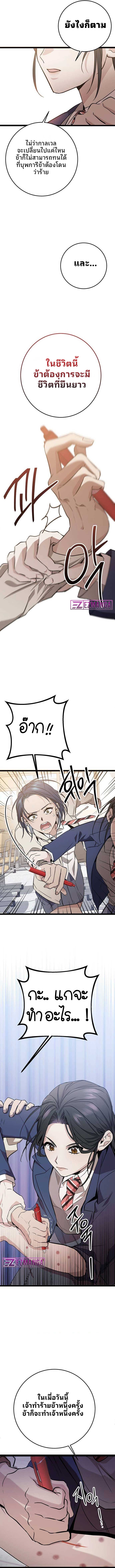 High School Queen ตอนที่ 3 15