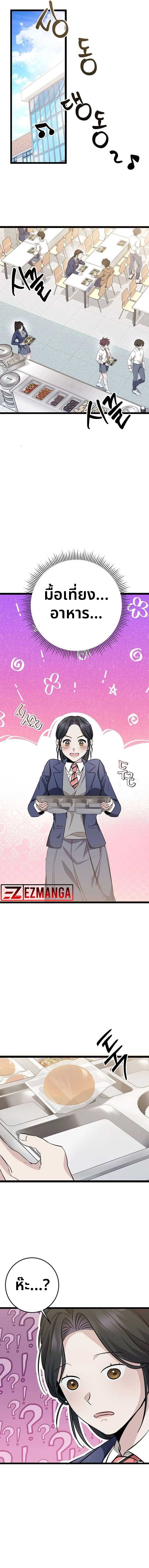 High School Queen ตอนที่ 4 18