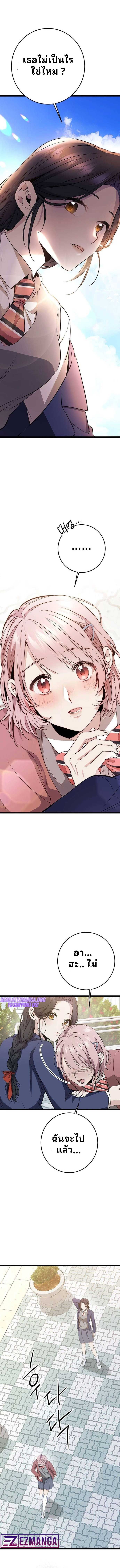 High School Queen ตอนที่ 4 10