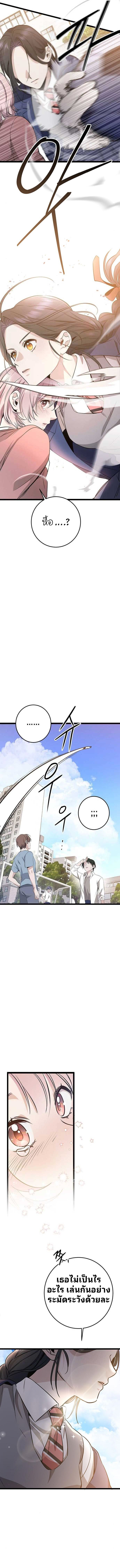 High School Queen ตอนที่ 4 9