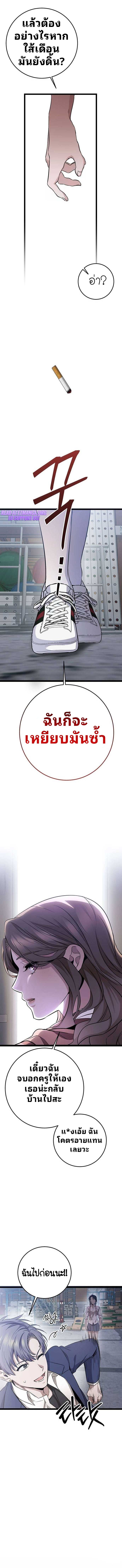 High School Queen ตอนที่ 4 16