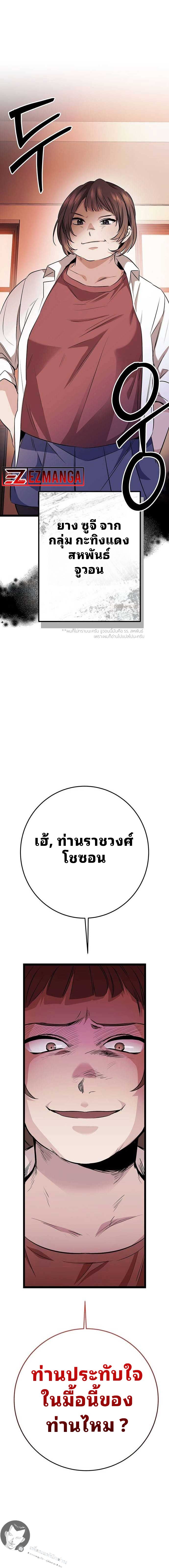 High School Queen ตอนที่ 4 23