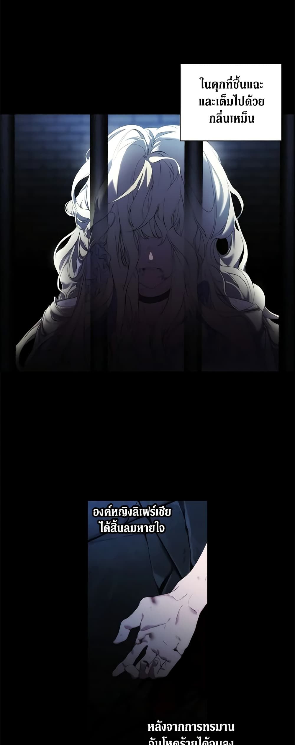When the Villainess Is in Love ตอนที่ 1 2